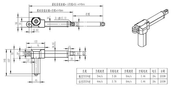 TF-06  24V 800mm Electric Push Rod Linear Actuator With DC Motor Drive