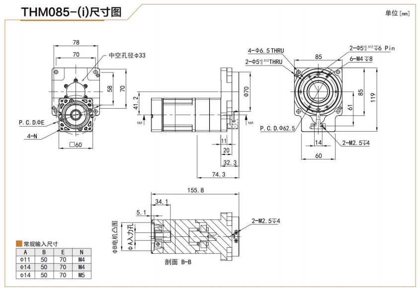 OEM THG085 Hollow Rotary Actuator Rotating Platform Table for High Precision Planetary Gearbox