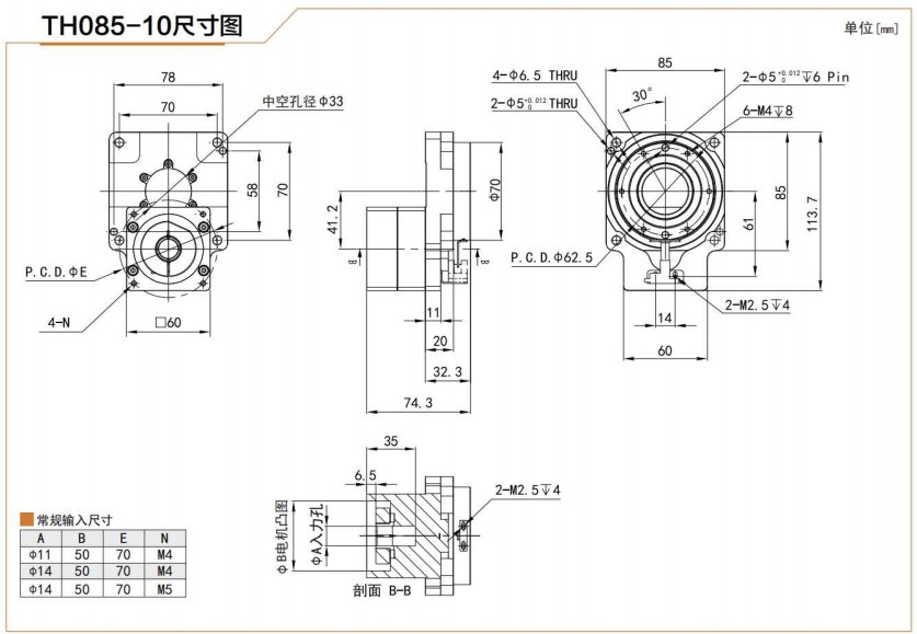 TH085 Hollow Rotary Actuator Rotating Platform Table for High Precision Planetary Gearbox