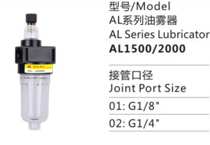 AL Series Air Lubricator AL1500/2000 Air Source Treatment Unit Parts for Compressed Air System