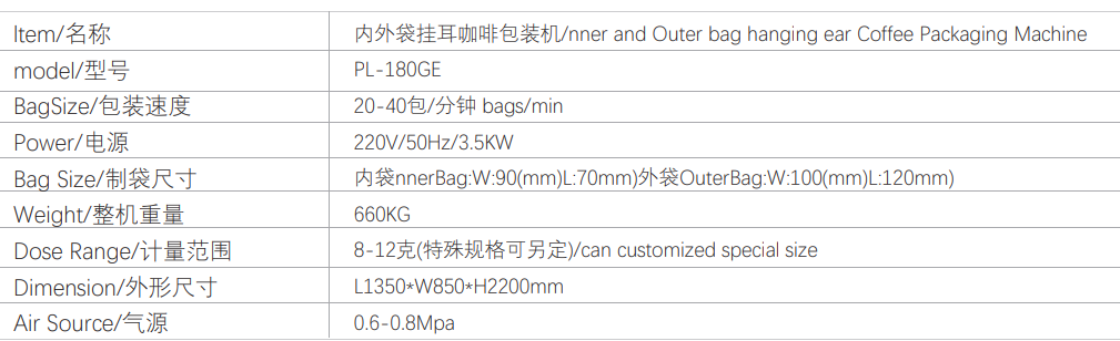 Inner and Outer Bag Hanging Ear Coffee Packaging Machine