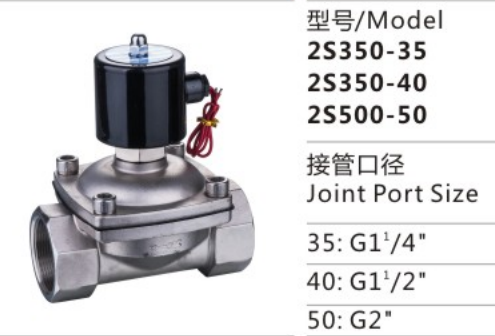 Professional Cheap 2S350-35 Two-position Two-way Direct Drive-Type Solenlid Valve for Sale