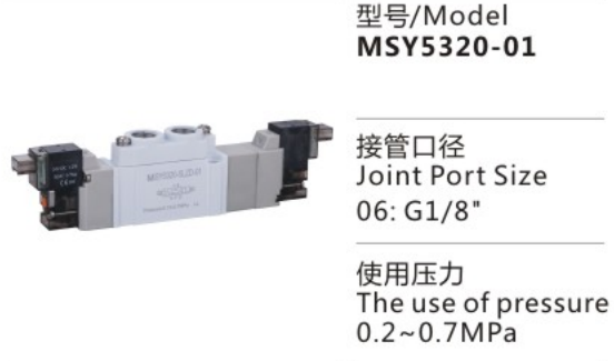 Guaranteed Quality MSY500 Series MSY5152/5220/5320-01 Solenoid Valve for Sale