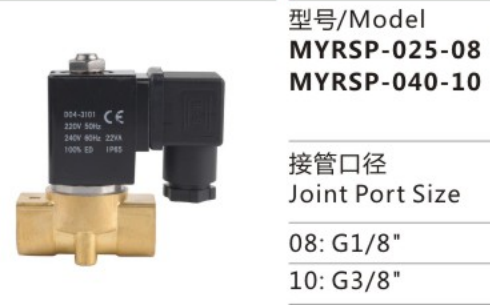 Wholesale Customized MYRSP-025-08 MYRSP Series 2 Position 2 Way Direct-Acting Solenoid Valve