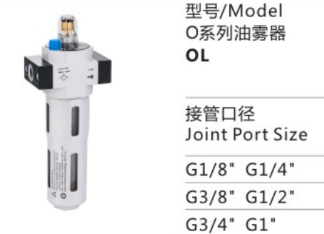 O Series OL Air Source Treatment Unit Pneumatic Air Lubricator Regulator