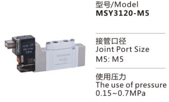 Low Price Guaranteed Quality MSY300 Series MSY3120/3220/3320-M5 Solenoid Valve for Sale