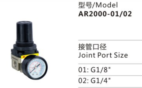 AR Series AR2000-01/02 Air Source Treatment Unit Pneumatic Air pressure reducing Regulator for Compressed Air System