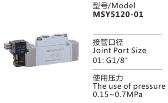 Guaranteed Quality MSY500 Series MSY5152/5220/5320-01 Solenoid Valve for Sale