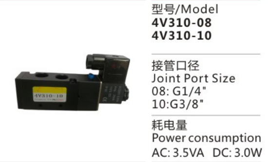 High Quality 4V300 Series 4V310-08 Pneumatic Control Solenoid Valve for sale
