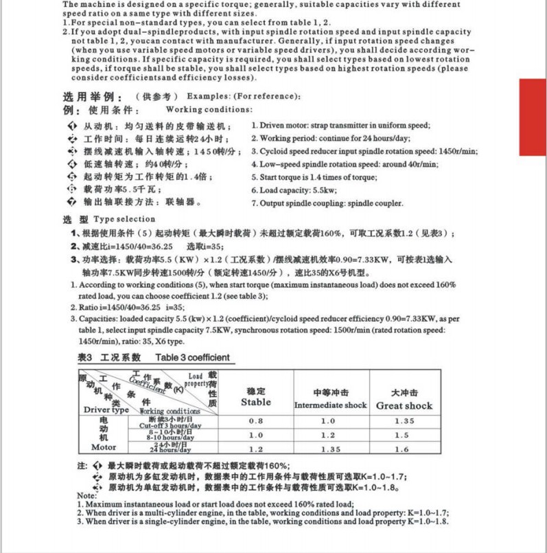 X/B Series Cycloid Reducer Planetary Reduction Gearbox 1250 Ratio Gearbox 	 High Speed Bevel Gearbox Sanitary Spool Reducer